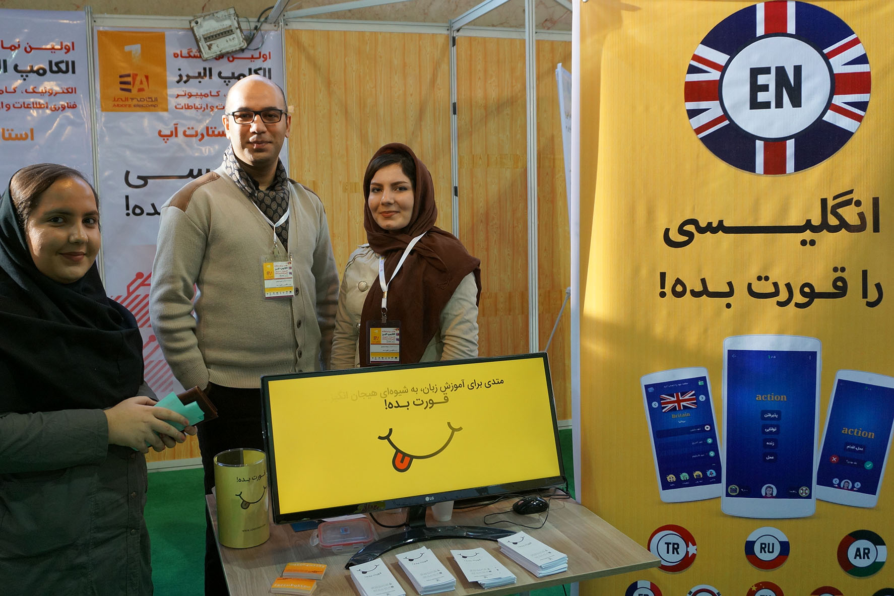 الکامپ دو