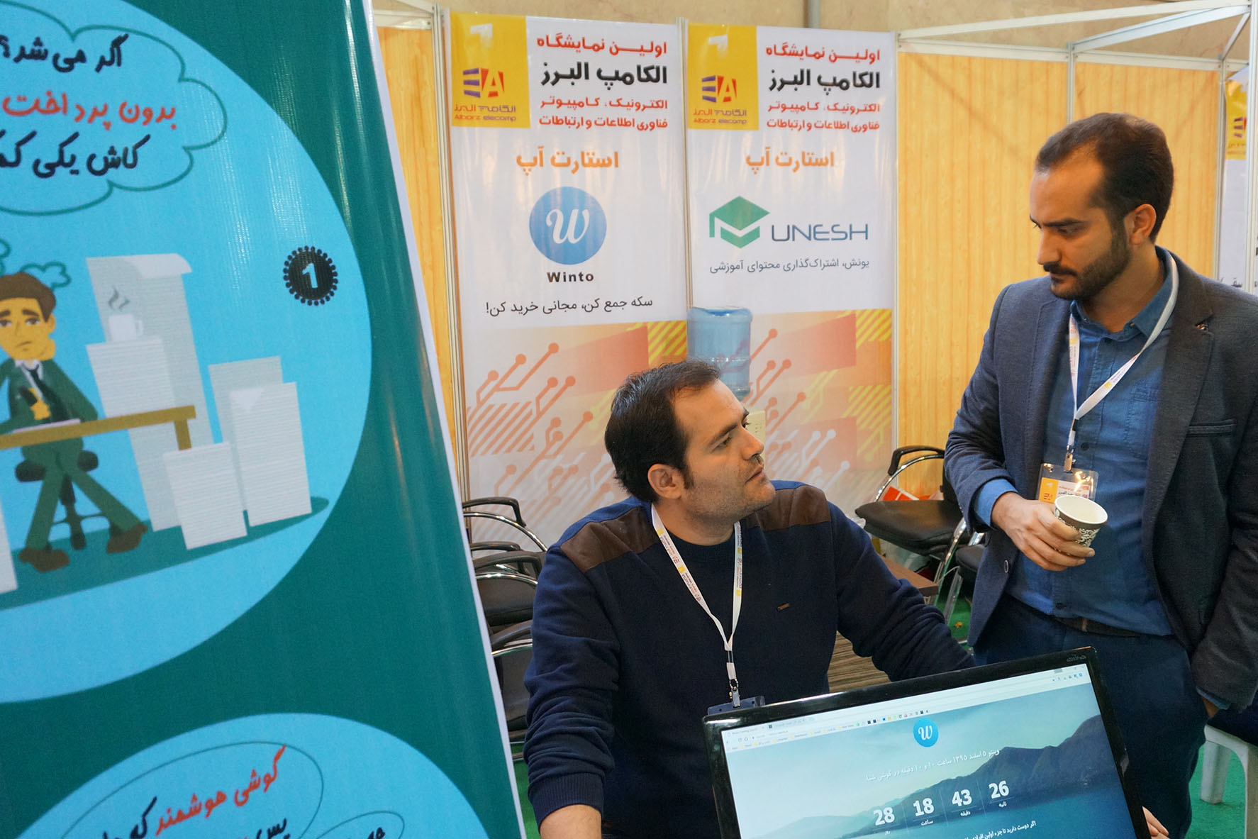 الکامپ دو