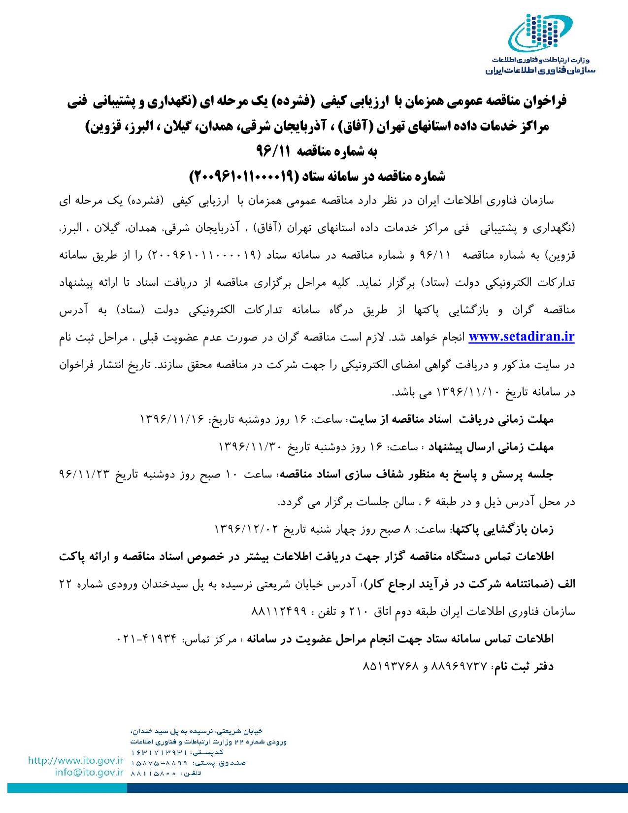 آگهی