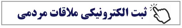 ثبت