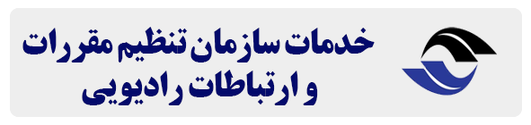 تنظیم