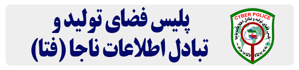 فتا