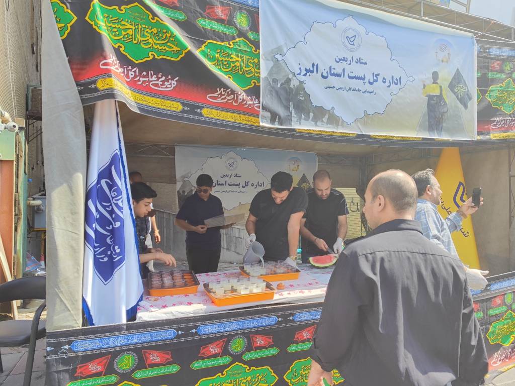 موکب شرکت پست