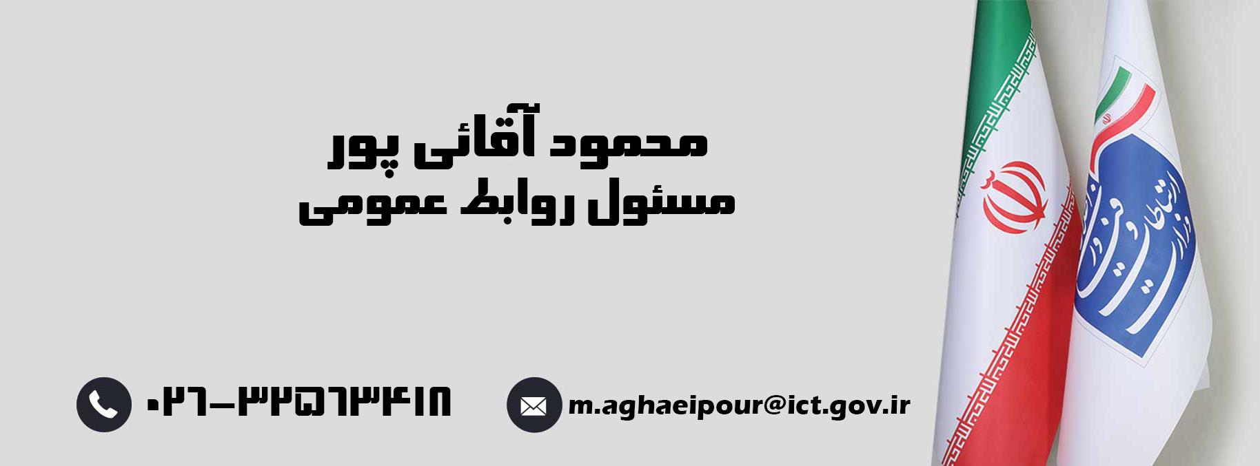 آقائی
