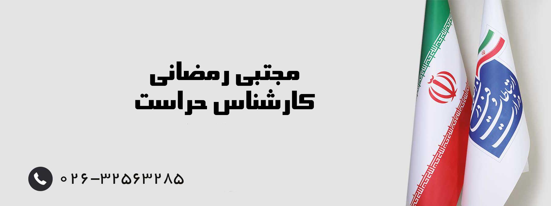 رمضانی