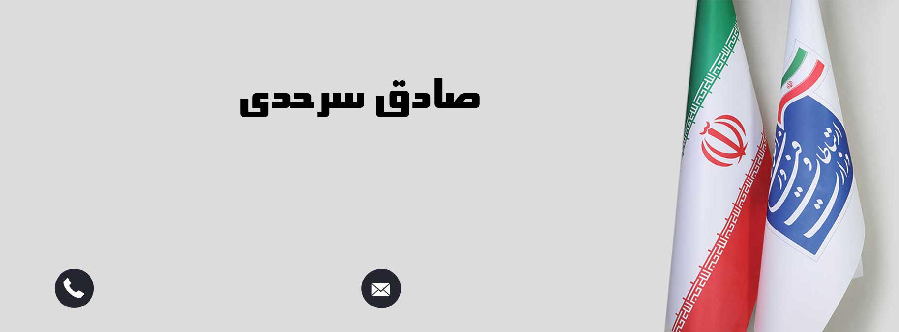 سرحدی