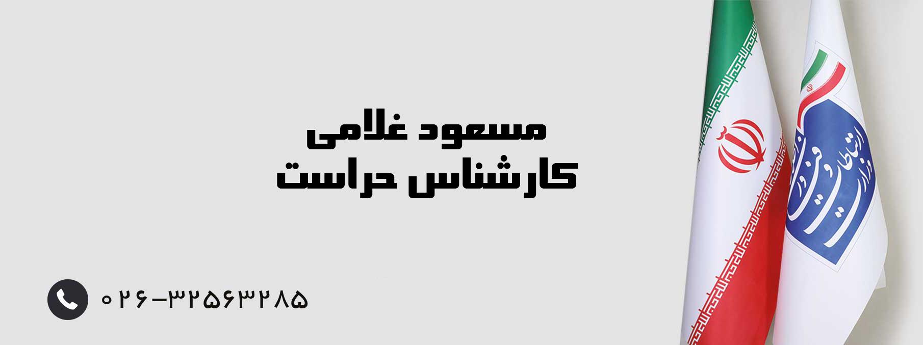 غلامی