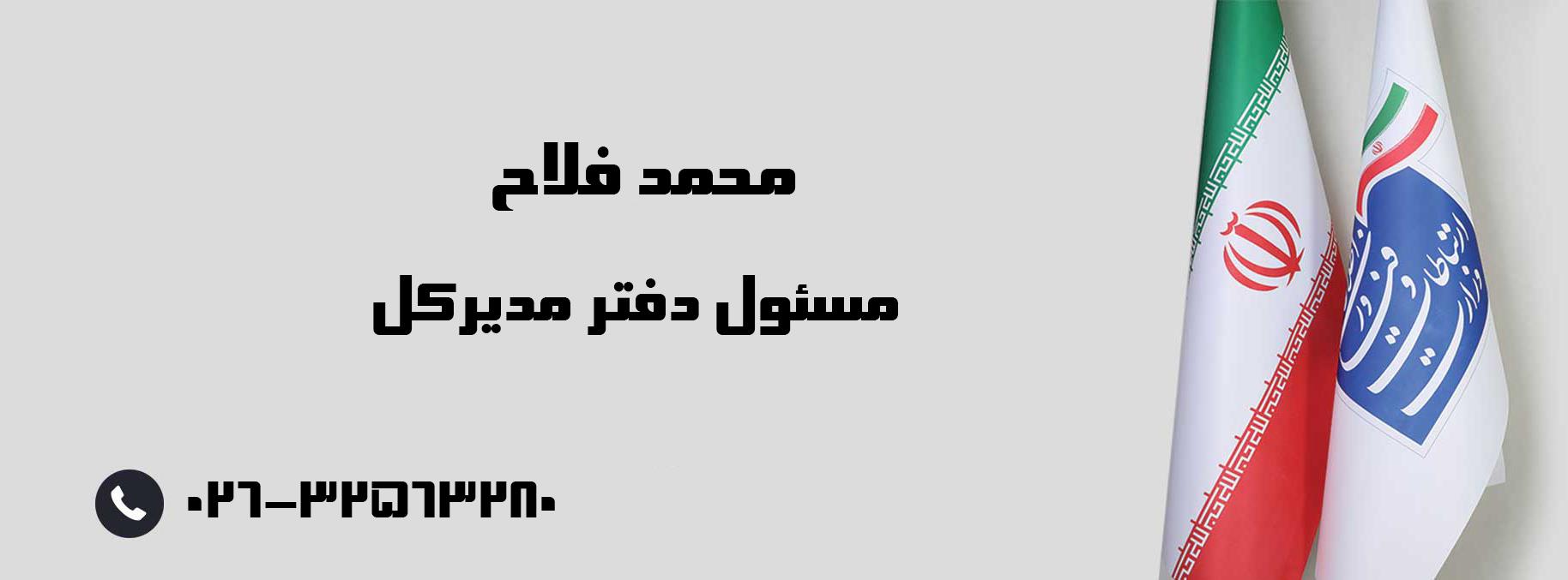 فلاح