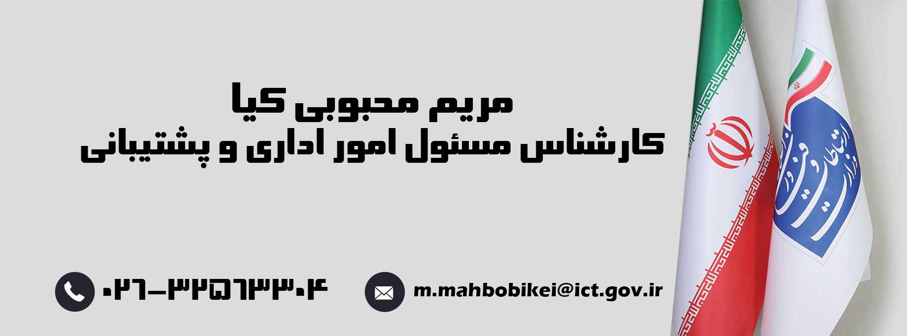 محبوبی
