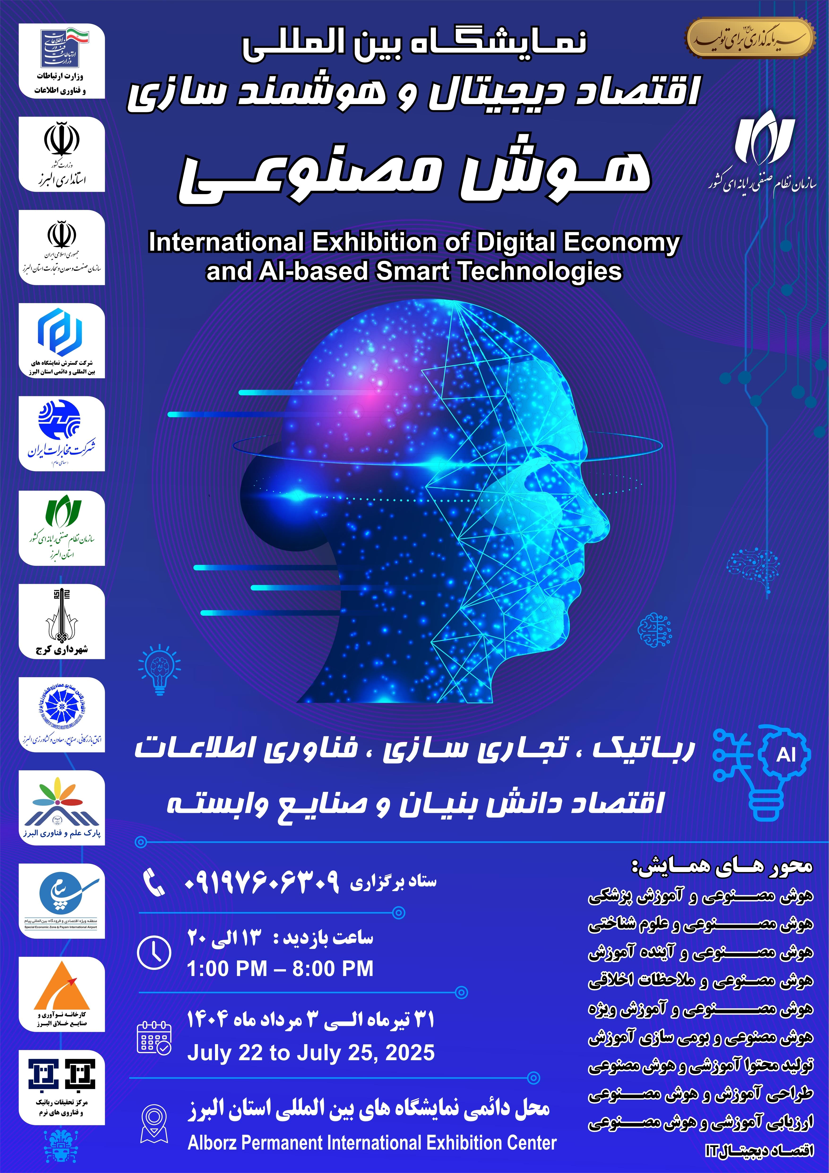 هوش