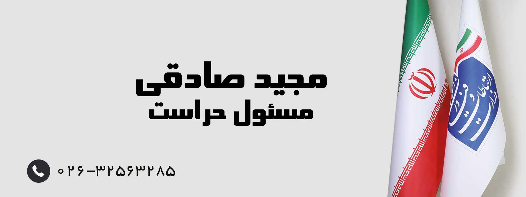 صادقی