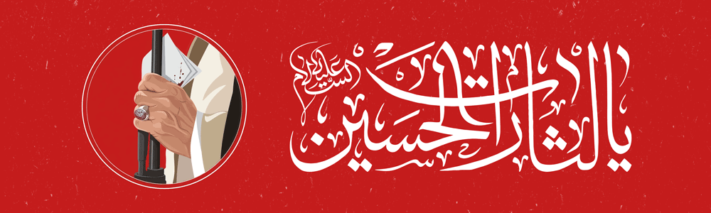 محرم