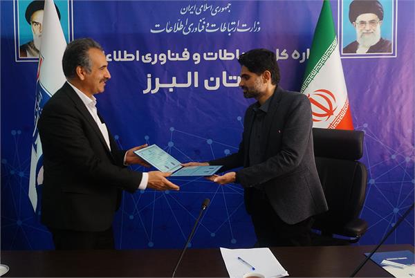 اعطای پروانه فعالیت خدمات عملیاتی افتا به دو شرکت استانی