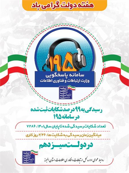 رسیدگی به شکایات