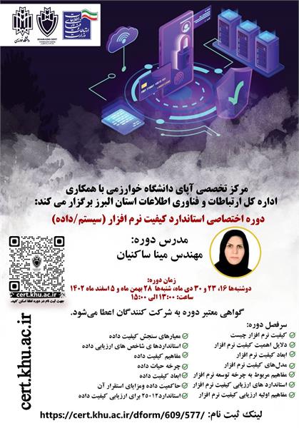 دوره آموزشی امنیت 3