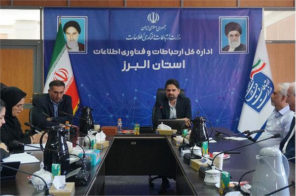 برگزاری نخستین جلسه شورای هماهنگی و راهبری ارتباطات و فناوری اطلاعات استان البرز در سال ۱۴۰۴