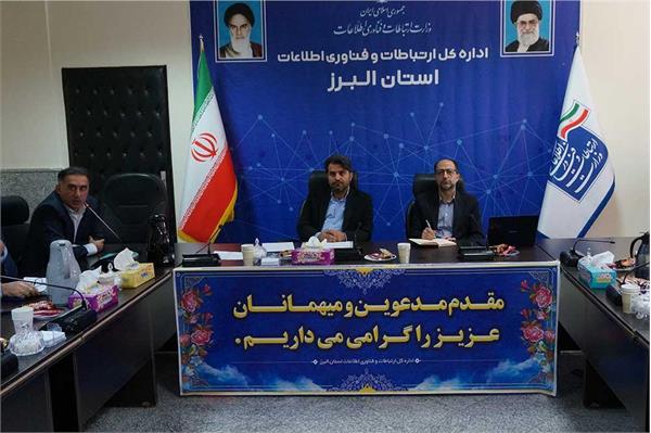 تأکید بر تسریع در اجرای پروژه ملی فیبر نوری در استان البرز / لزوم هماهنگی دستگاه‌ها برای توسعه دسترسی به اینترنت پرسرعت