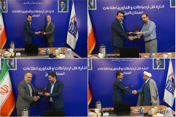تقدیر مدیرکل ارتباطات و فناوری اطلاعات البرز از فعالان حوزه روابط‌عمومی دستگاه‌های تابعه وزارت ارتباطات