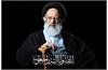 وزیر ارتباطات ارتحال آیت‌الله العظمی شبیری زنجانی را تسلیت گفت