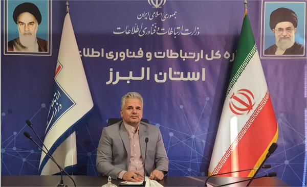 دولت هوشمند در البرز راه اندازی می‌شود