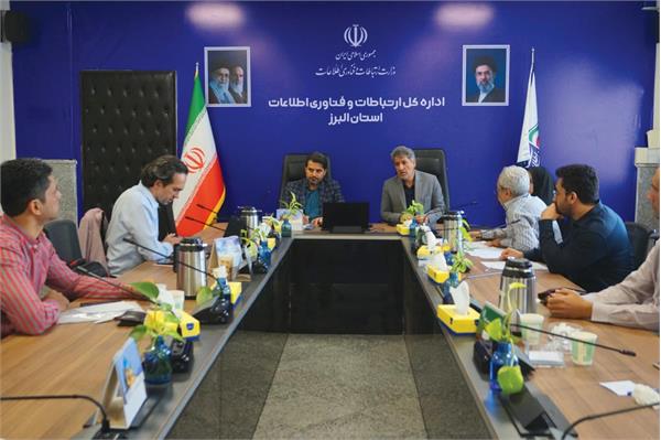 آمادگی زیرساخت‌های ارتباطی البرز برای مدیریت بحران بررسی شد
