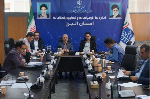 جلسه کنترل پروژه توسعه ارتباطات روستایی استان البرز برگزار شد
