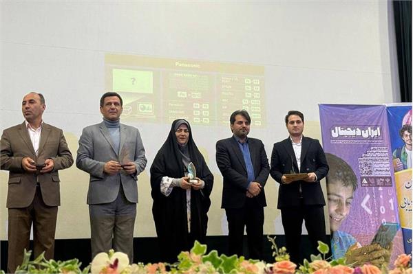 از مدیران مدارس برتر آموزش و پرورش استان البرز در طرح ملی «ایران دیجیتال» تقدیر شد
