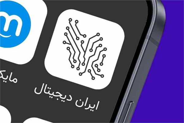 البرز در جمع پنج استان برتر طرح ملی «ایران دیجیتال» با بیش از ۱۱ هزار ثبت‌نام