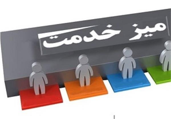 در راستای تکریم ارباب رجوع صورت پذیرفت : استقرار میز خدمت در اداره کل ارتباطات و فناوری اطلاعات البرز