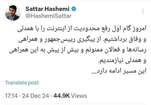 گام اول رفع محدودیت‌ها از اینترنت برداشته شد