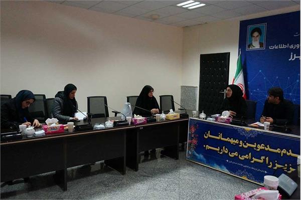 جلسه مشورتی اعطای تسهیلات پارک فاوا به متقاضیان البرز برگزار شد