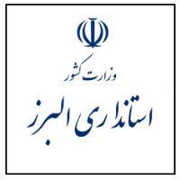 استانداری