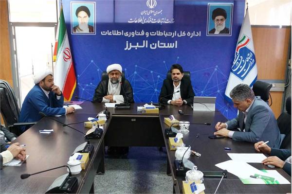 جلسه شورای اقامه نماز اداره کل ارتباطات و فناوری اطلاعات  استان البرز برگزار گردید