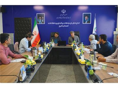 آمادگی زیرساخت‌های ارتباطی البرز برای مدیریت بحران بررسی شد
