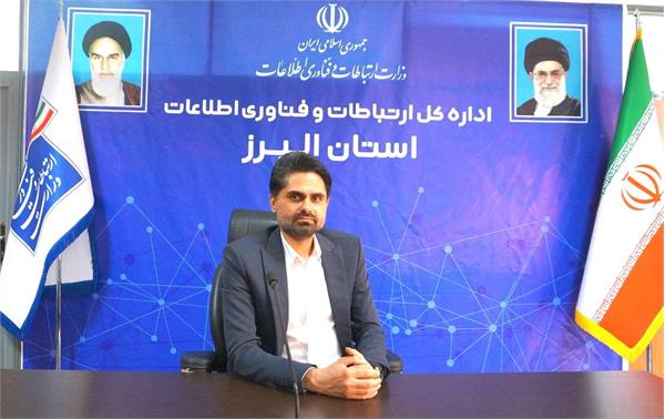 رتبه نخست استان البرز در توسعه ارتباطات شهری و روستایی؛ پوشش 28 درصدی در طرح دسترسی به اینترنت پرسرعت مبتنی بر فیبرنوری